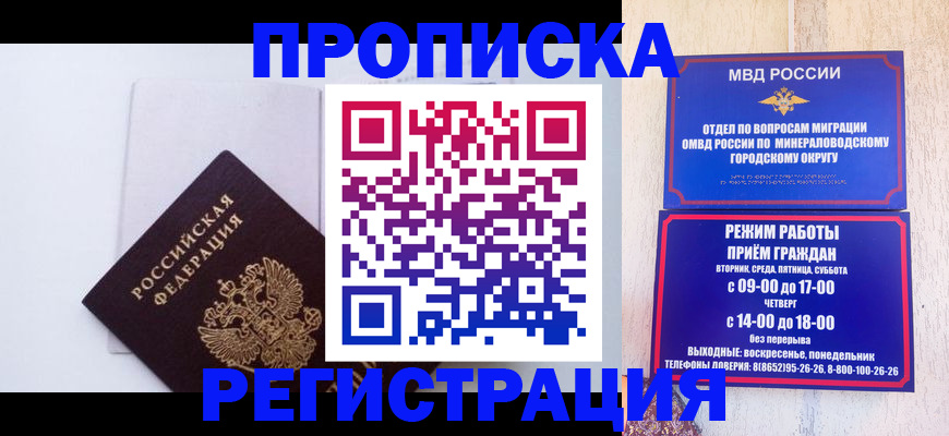 миграционный учет в Осинниках