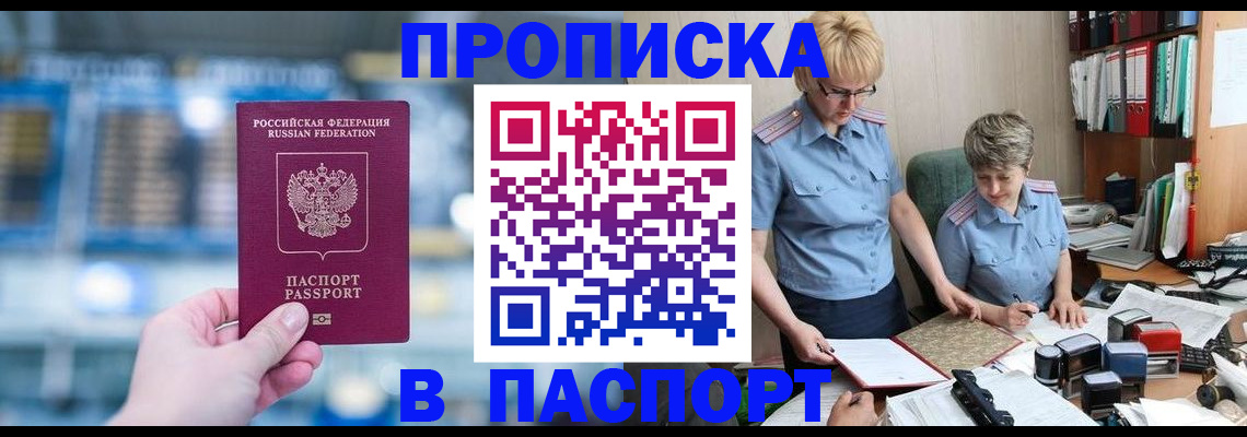 временная регистрация в квартире в Осинниках